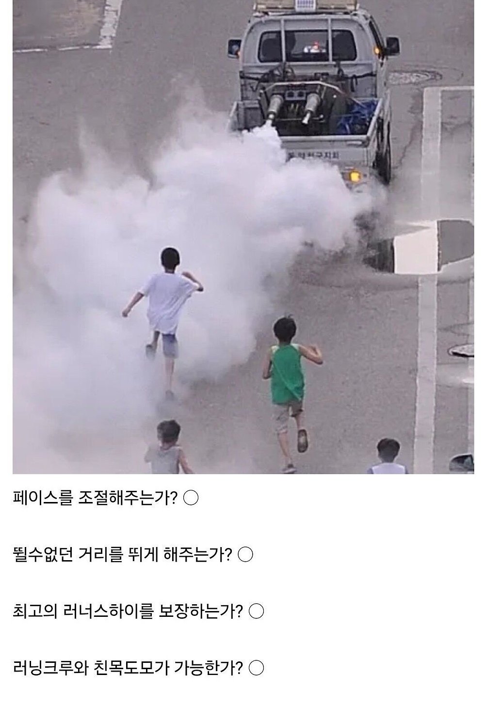 어릴적 최고의 러닝크루1.jpg