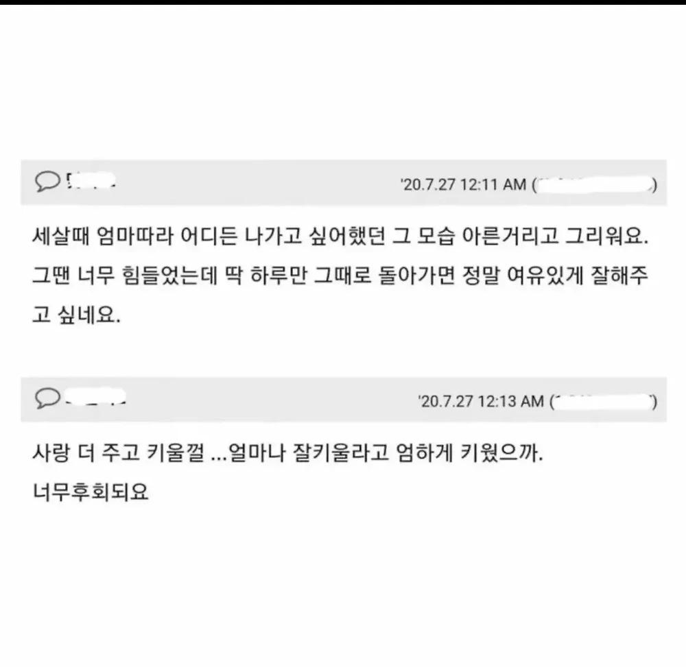 자식들이 크고나면 엄마들이 느끼는 감정3.webp.jpg