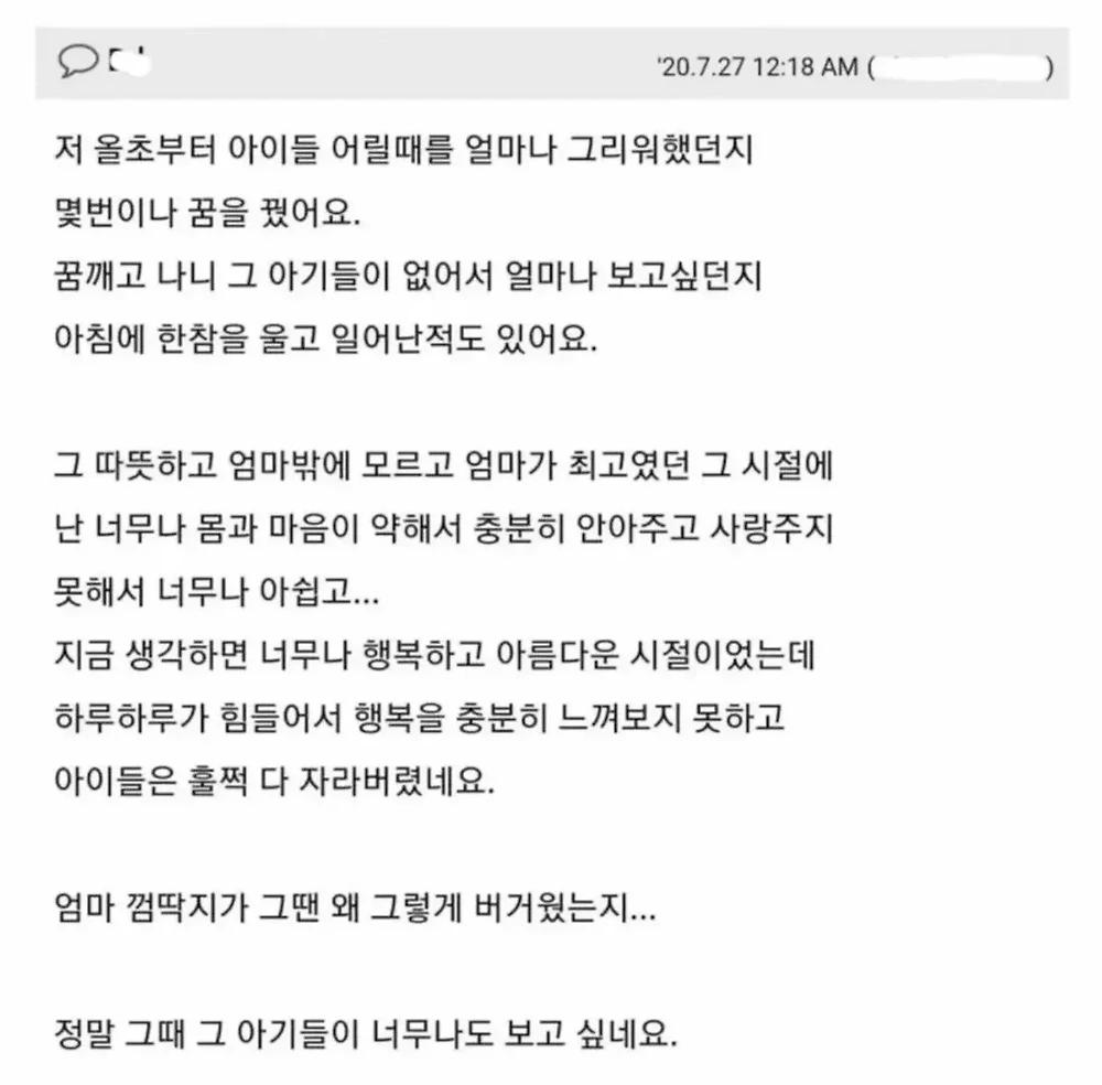 자식들이 크고나면 엄마들이 느끼는 감정2.webp.jpg