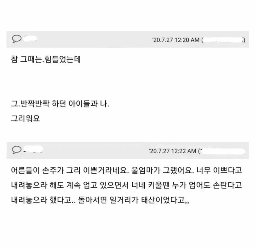 자식들이 크고나면 엄마들이 느끼는 감정4.webp.jpg