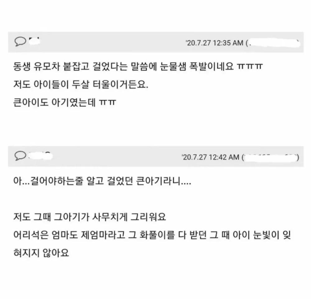 자식들이 크고나면 엄마들이 느끼는 감정5.webp.jpg