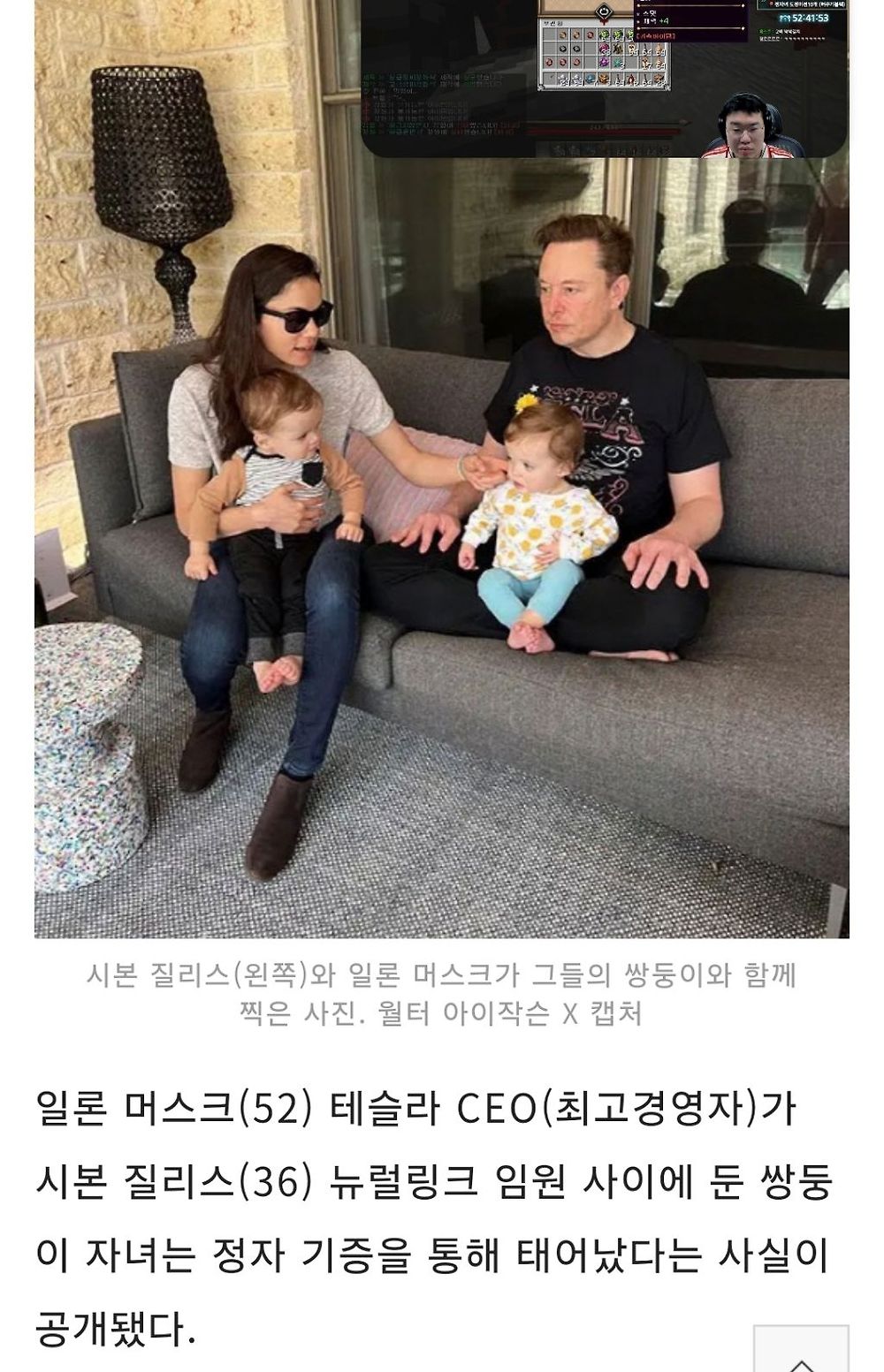 자기 회사 임원한테 정자 기증해서 아이 생긴 일론 머스크6.jpg