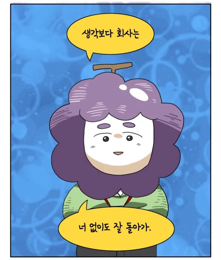 신입에게해줄수있는최고의조언2.jpeg