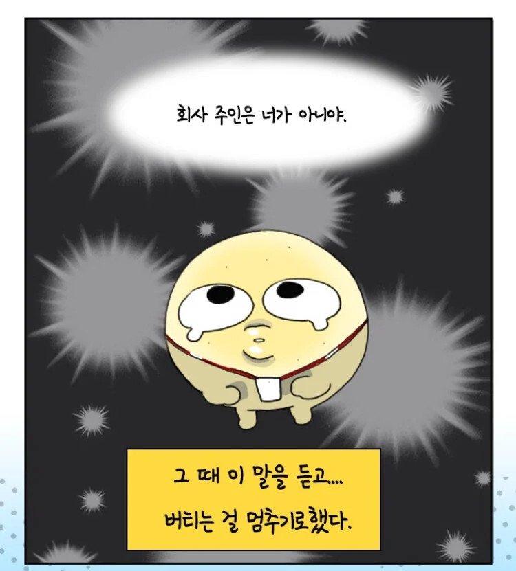 신입에게해줄수있는최고의조언4.jpeg