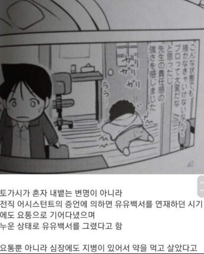 만화가들 허리가 안 좋아지면 그림체가 이상해지는 이유3.jpg