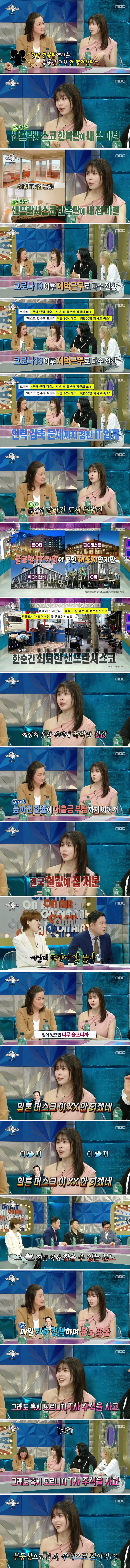 서동주가 일론 머스크를 욕하는 이유1.jpg