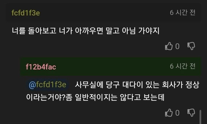 면접 봤는데 이상한 회사 같아서 고민 중인 사람3.jpg