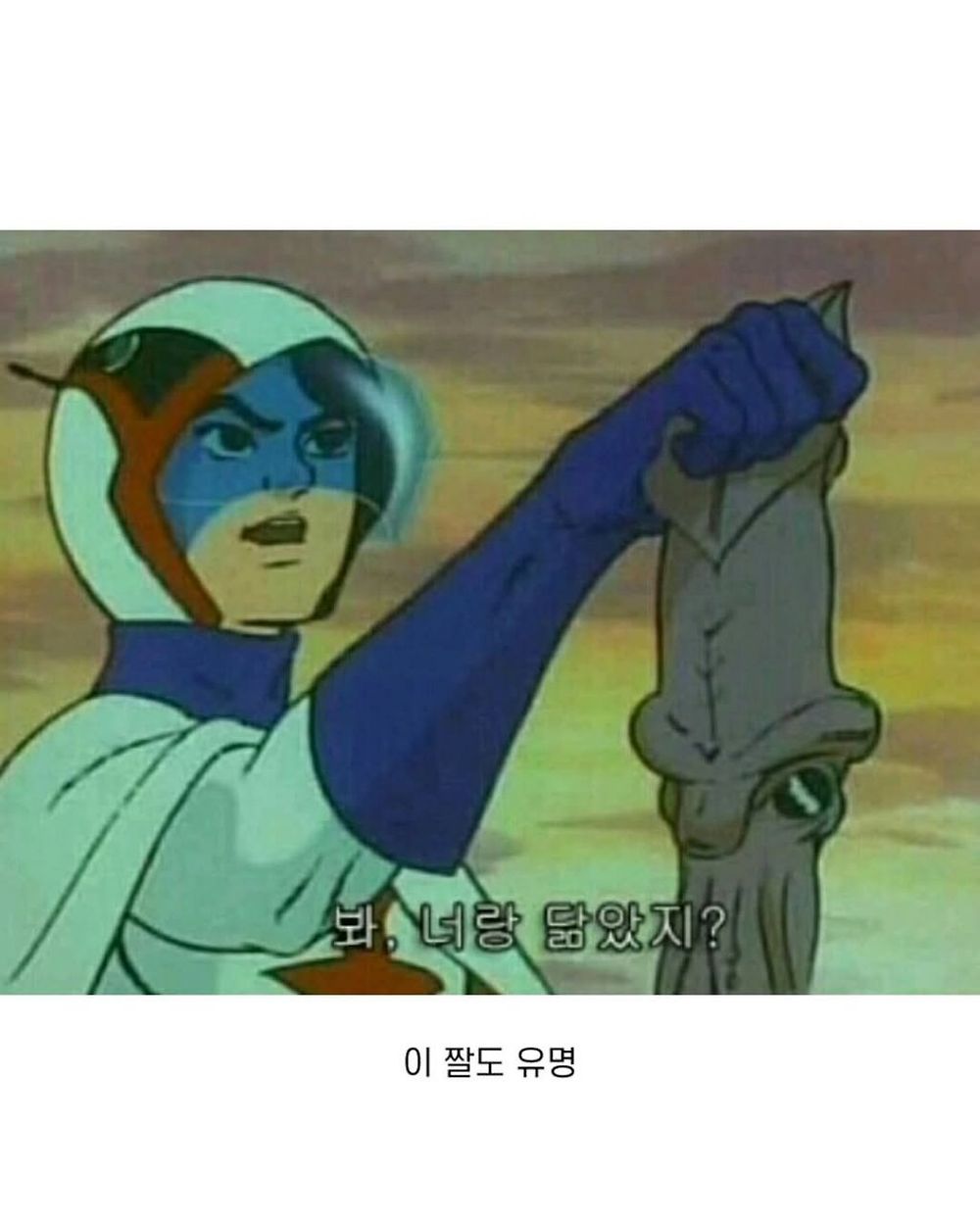 독수리 오형제에 관한 tmi2.jpg