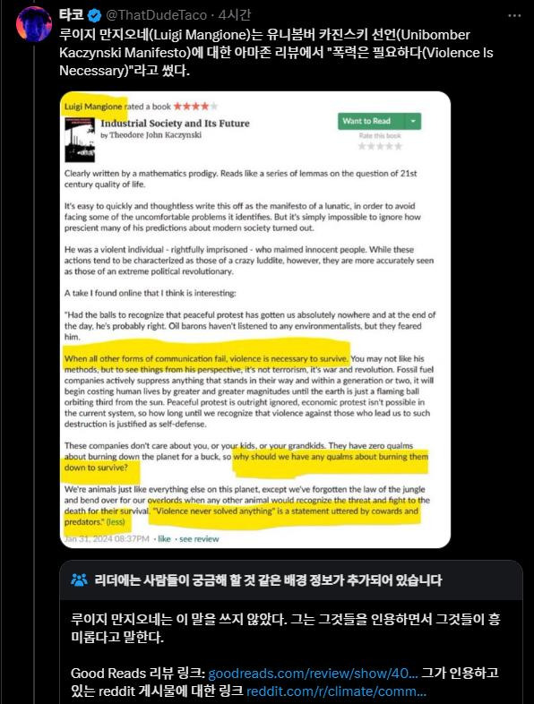 보험사 CEO 암살범 범행 이유 추측3.jpg