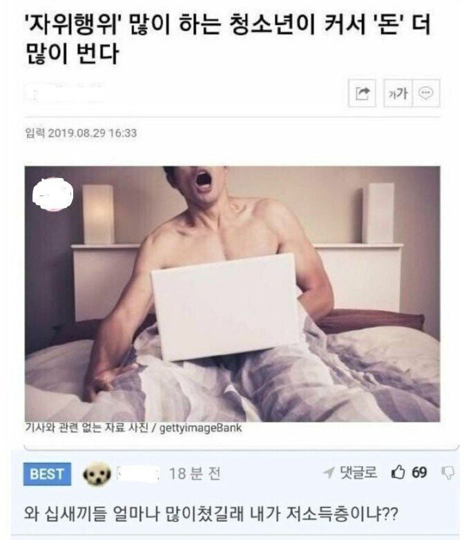 ',자위행위', 많이 하는 청소년이 커서 ',돈', 더 많이번다..jpeg