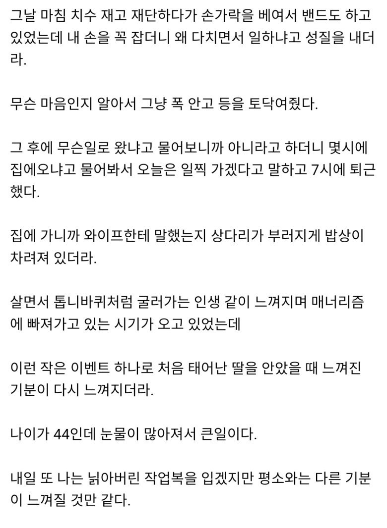 오늘 딸이 회사에 찾아왔다2.jpg