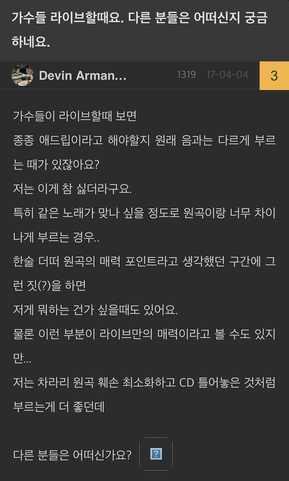 생각보다 많은 사람들이 콘서트에 가서 실망하는 부분1.jpg