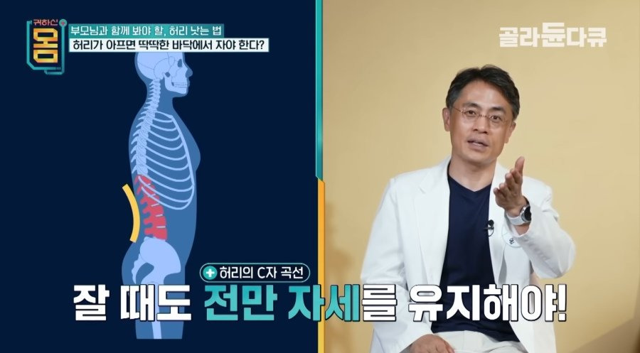 의사피셜 허리에 안 좋은 최악의 자세 2가지6.jpg