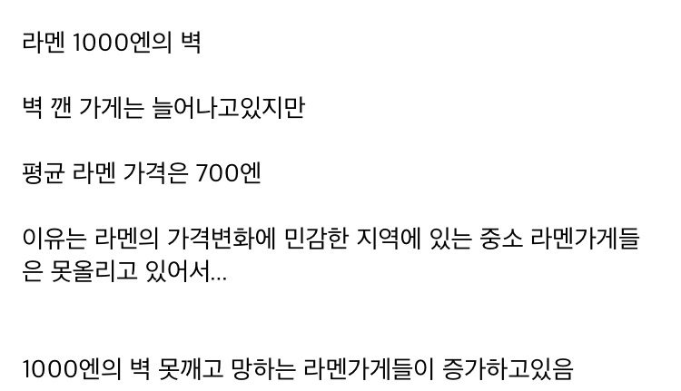 일본에서 깨기 어려운 1000엔의 벽3.jpg