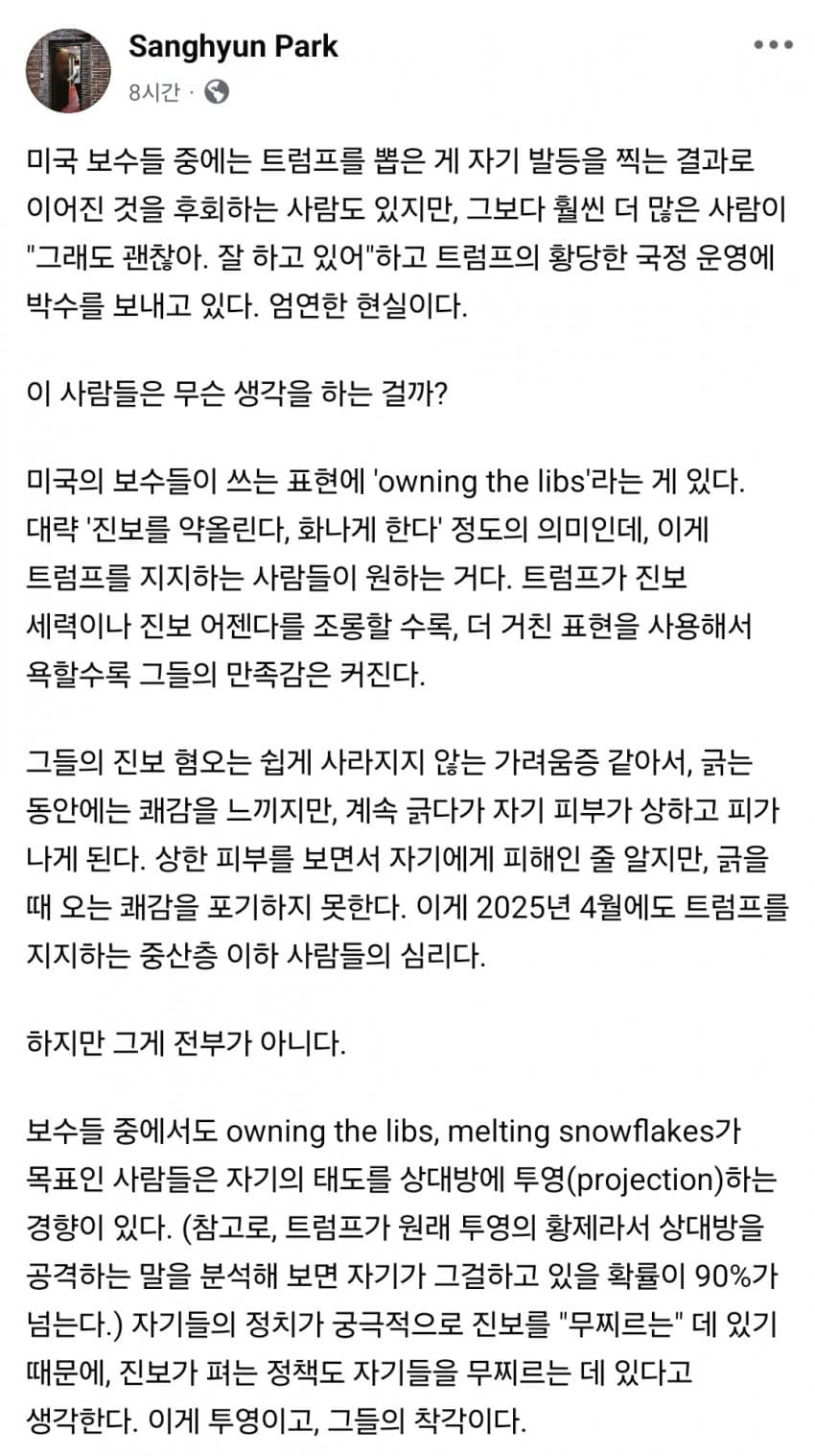 트럼프 지지율이 높은 현상 분석1.jpg