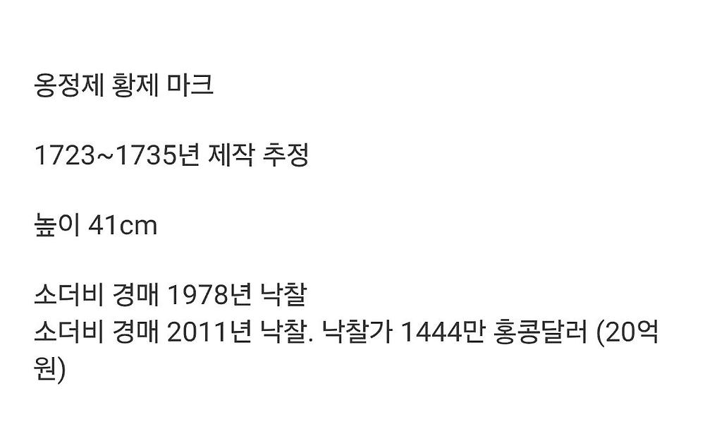 20억에 낙찰된 청나라 도자기4.jpg