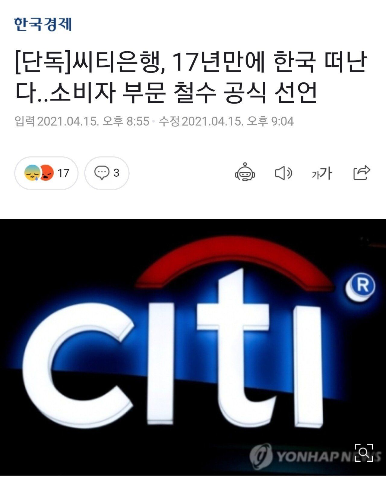 Screenshot_20210415-211745_NAVER.jpg