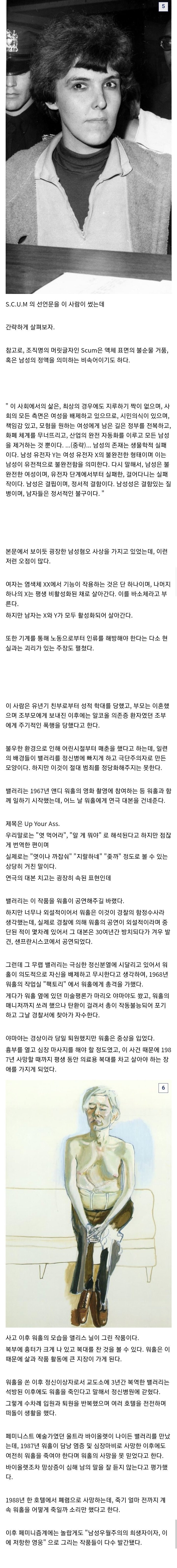 페미니스트가 업계 탑인 미술가를 피습한 사건2.jpg