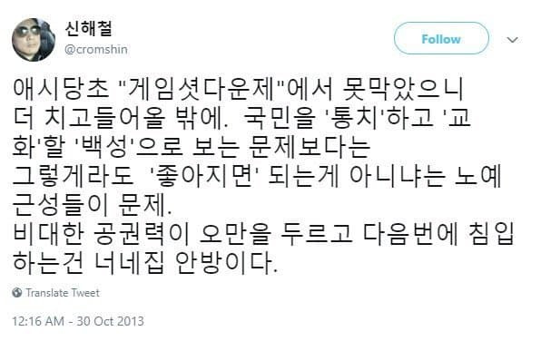 대한민국 게임 검열의 역사_11.jpg