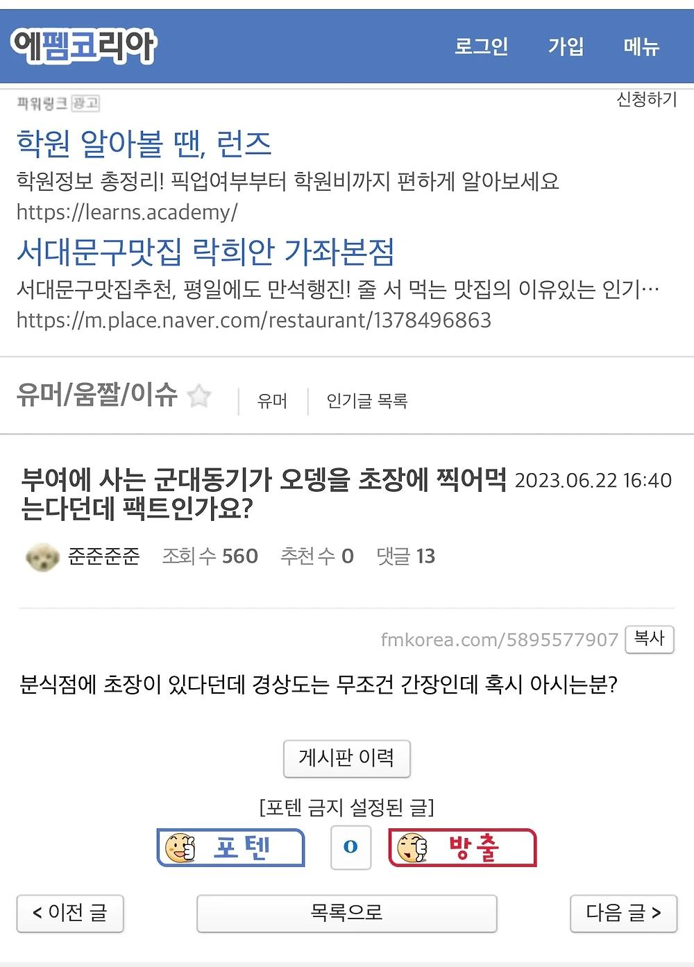 오뎅을 초장에 찍어먹는 사람들2.webp.jpg