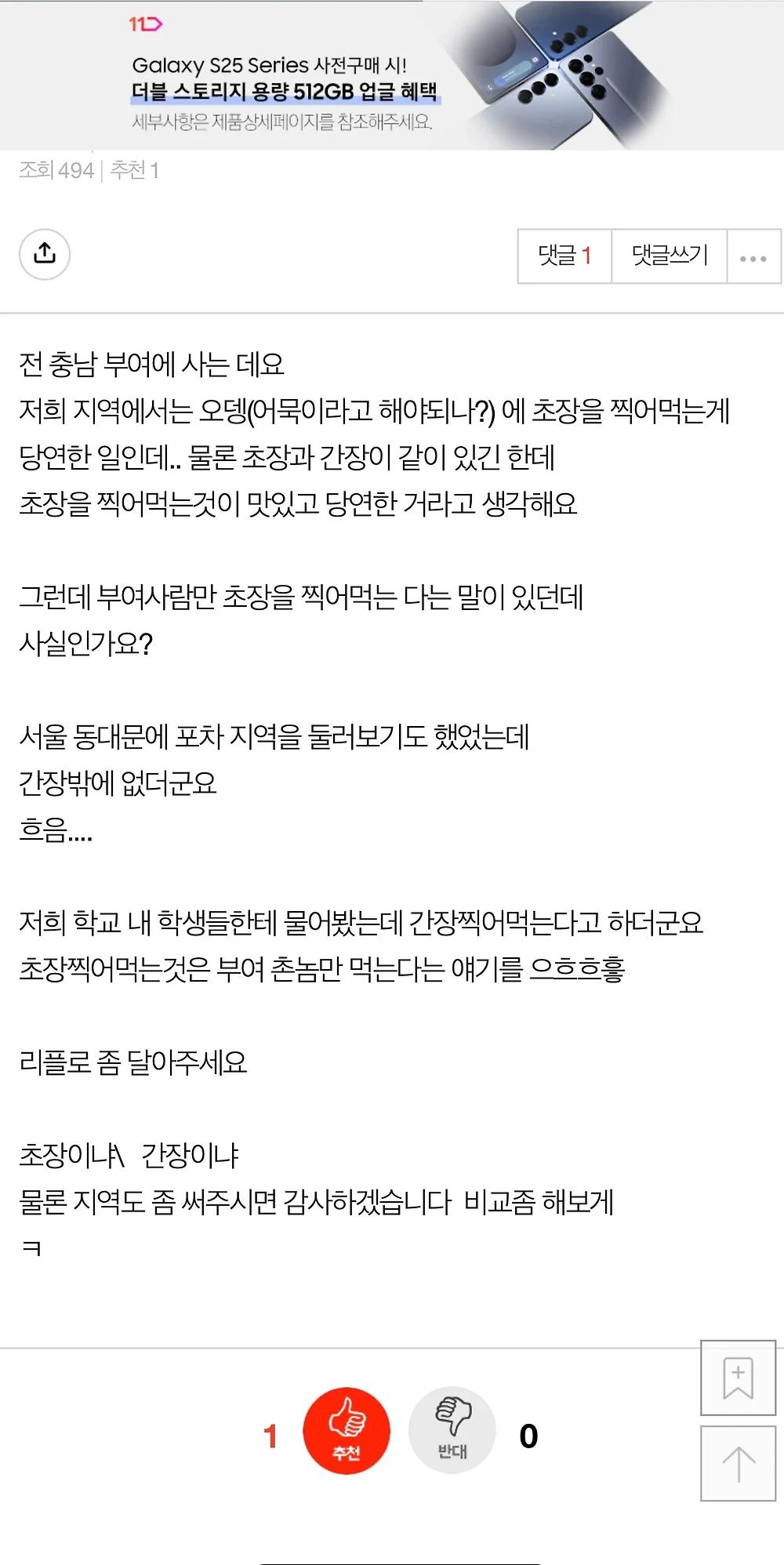 오뎅을 초장에 찍어먹는 사람들4.webp.jpg