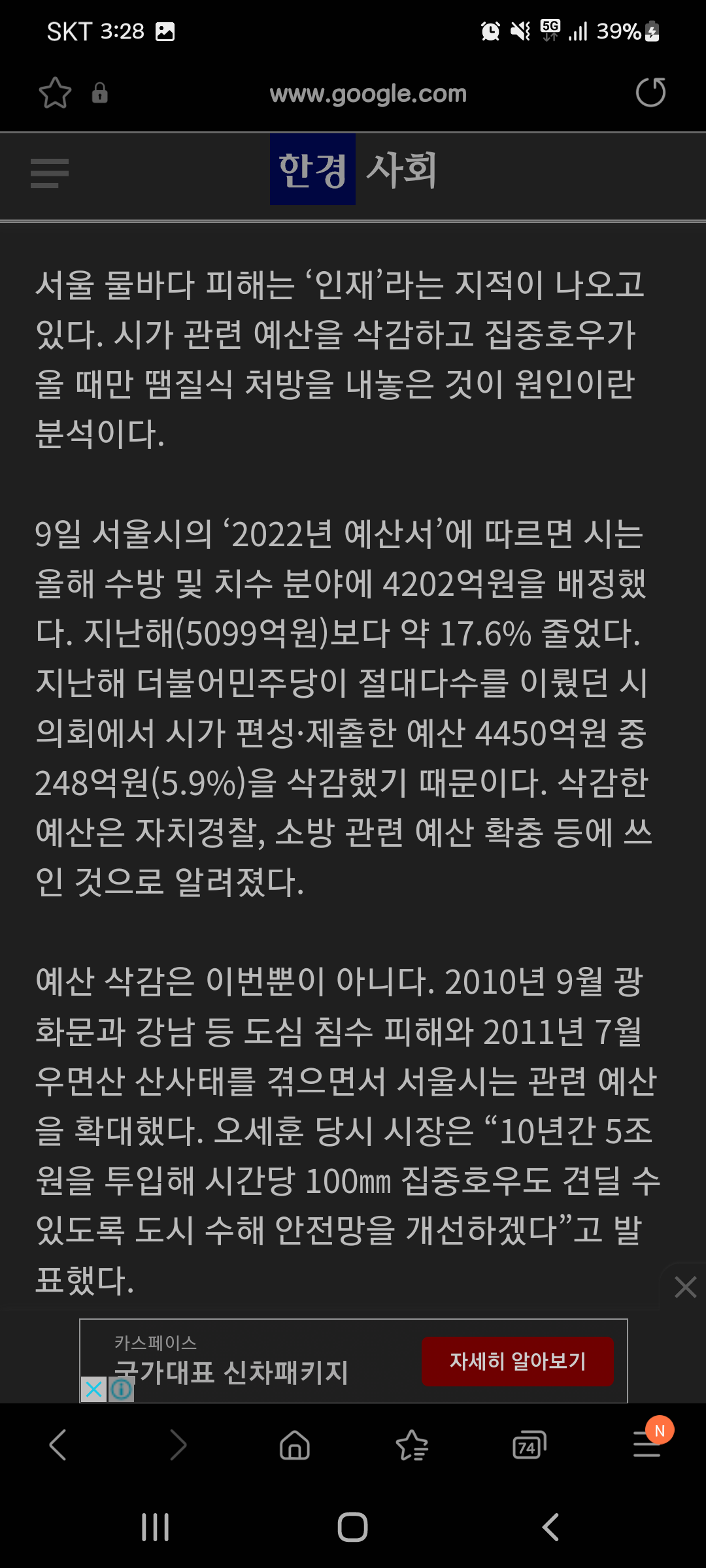 Screenshot_20220810-032846_Samsung Internet.png