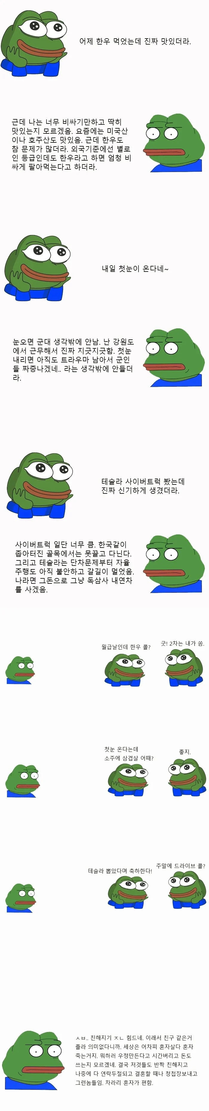 친구 만들기 힘든 사람1.jpg