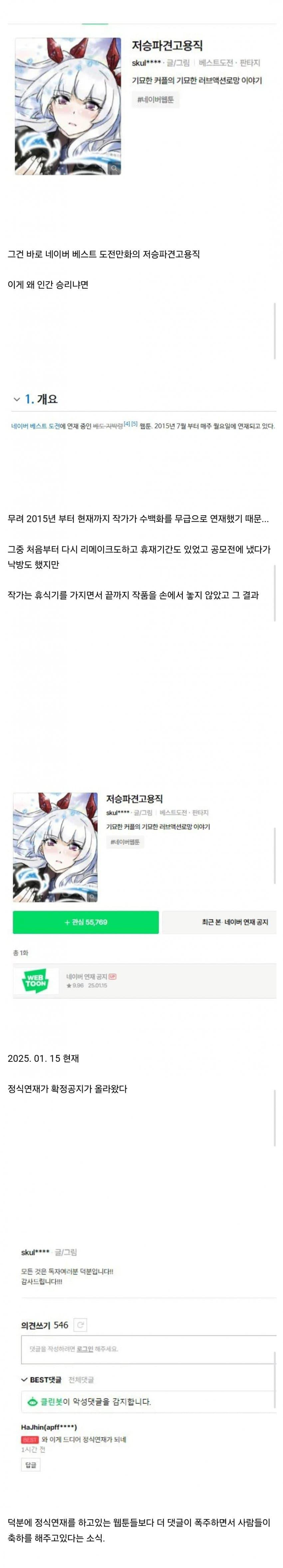 인간승리라는 네이버 웹툰 작가1.jpg