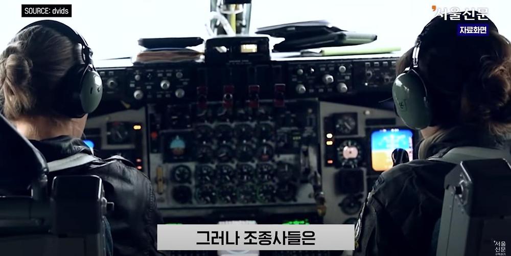 극한직업이라는 B-2 스텔스기 조종사25.jpg