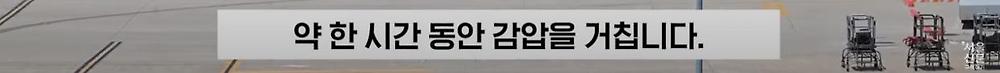 극한직업이라는 B-2 스텔스기 조종사45.jpg