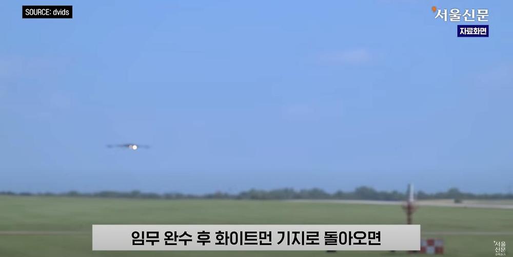 극한직업이라는 B-2 스텔스기 조종사43.jpg