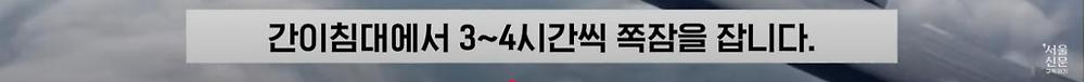 극한직업이라는 B-2 스텔스기 조종사13.jpg
