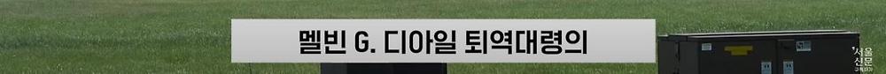 극한직업이라는 B-2 스텔스기 조종사4.jpg