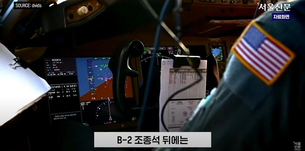 극한직업이라는 B-2 스텔스기 조종사22.jpg