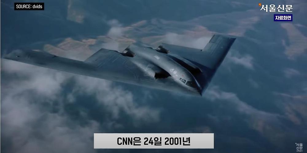 극한직업이라는 B-2 스텔스기 조종사1.jpg