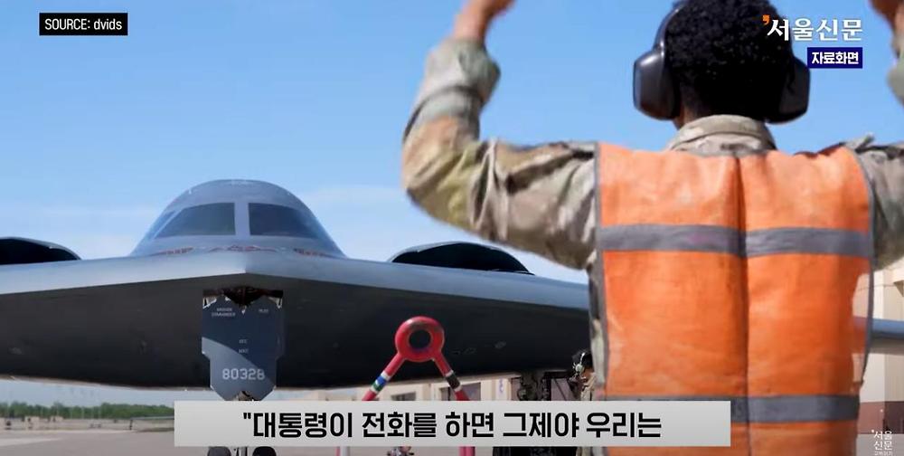 극한직업이라는 B-2 스텔스기 조종사6.jpg