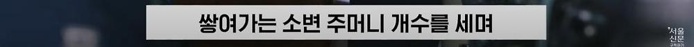 극한직업이라는 B-2 스텔스기 조종사37.jpg