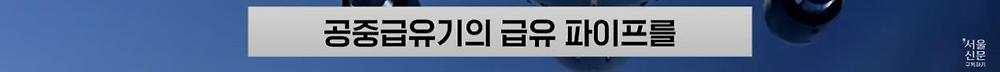 극한직업이라는 B-2 스텔스기 조종사16.jpg