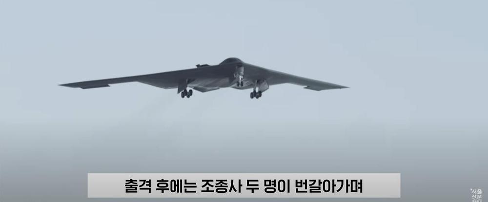 극한직업이라는 B-2 스텔스기 조종사12.jpg
