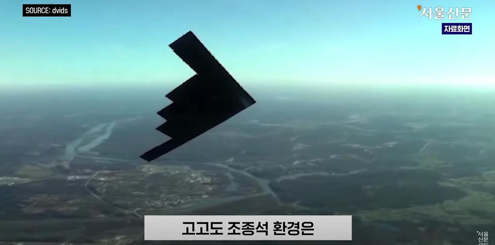 극한직업이라는 B-2 스텔스기 조종사29.jpg