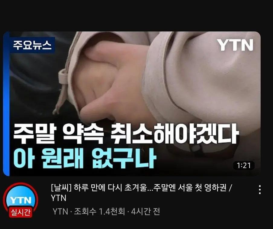 광역도발하는 YTN1.jpg