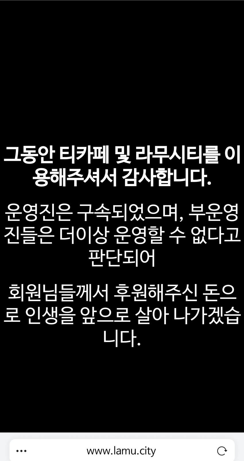 국내최대 불법공유사이트 티카페 폐쇄1.jpg