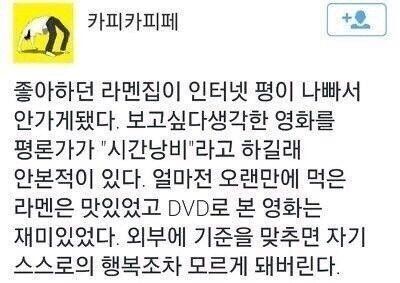 남의 평가에 너무 의존하면 안 되는 이유.jpg