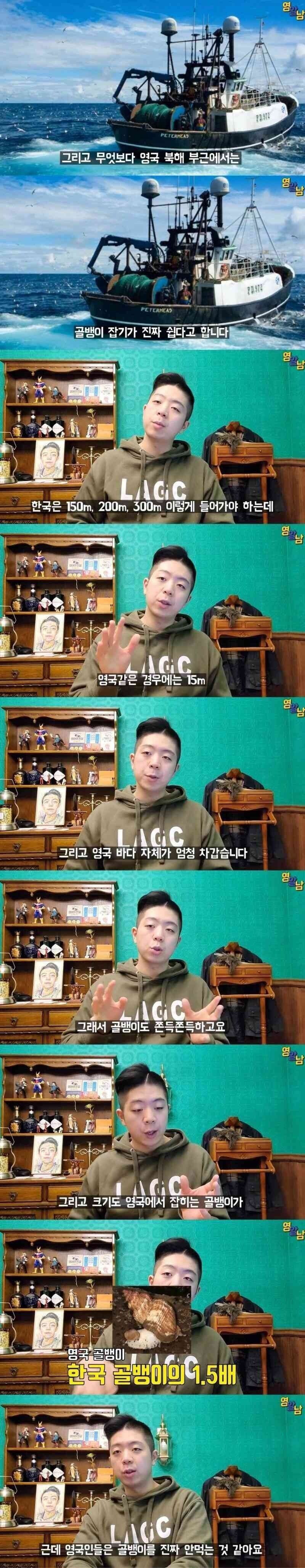 한국인 때문에 연 2억씩 버는 영국인들3.jpg