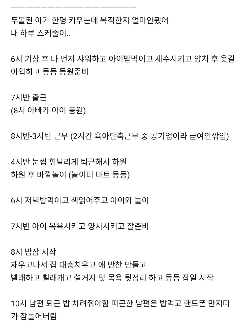 상향혼 원하는 한녀들의 창녀 마인드1.jpg