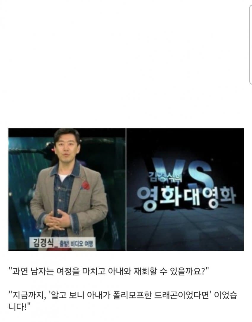 아내가 폴리모프한 드래곤이었다_7.jpg