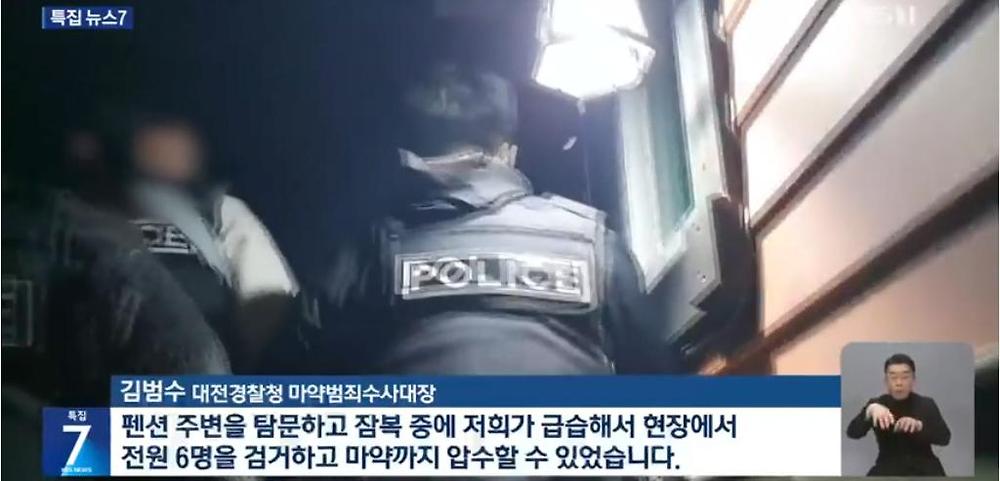 펜션에서 집단 마약파티하던 베트남 남녀 6명 검거10.jpg