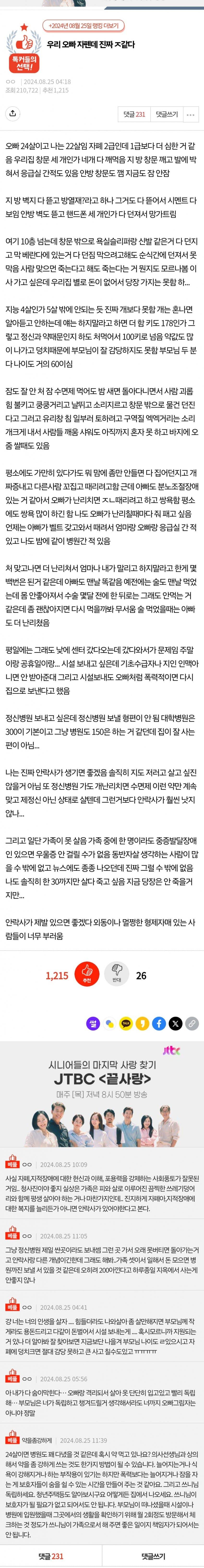 자폐 오빠 때문에1.jpg