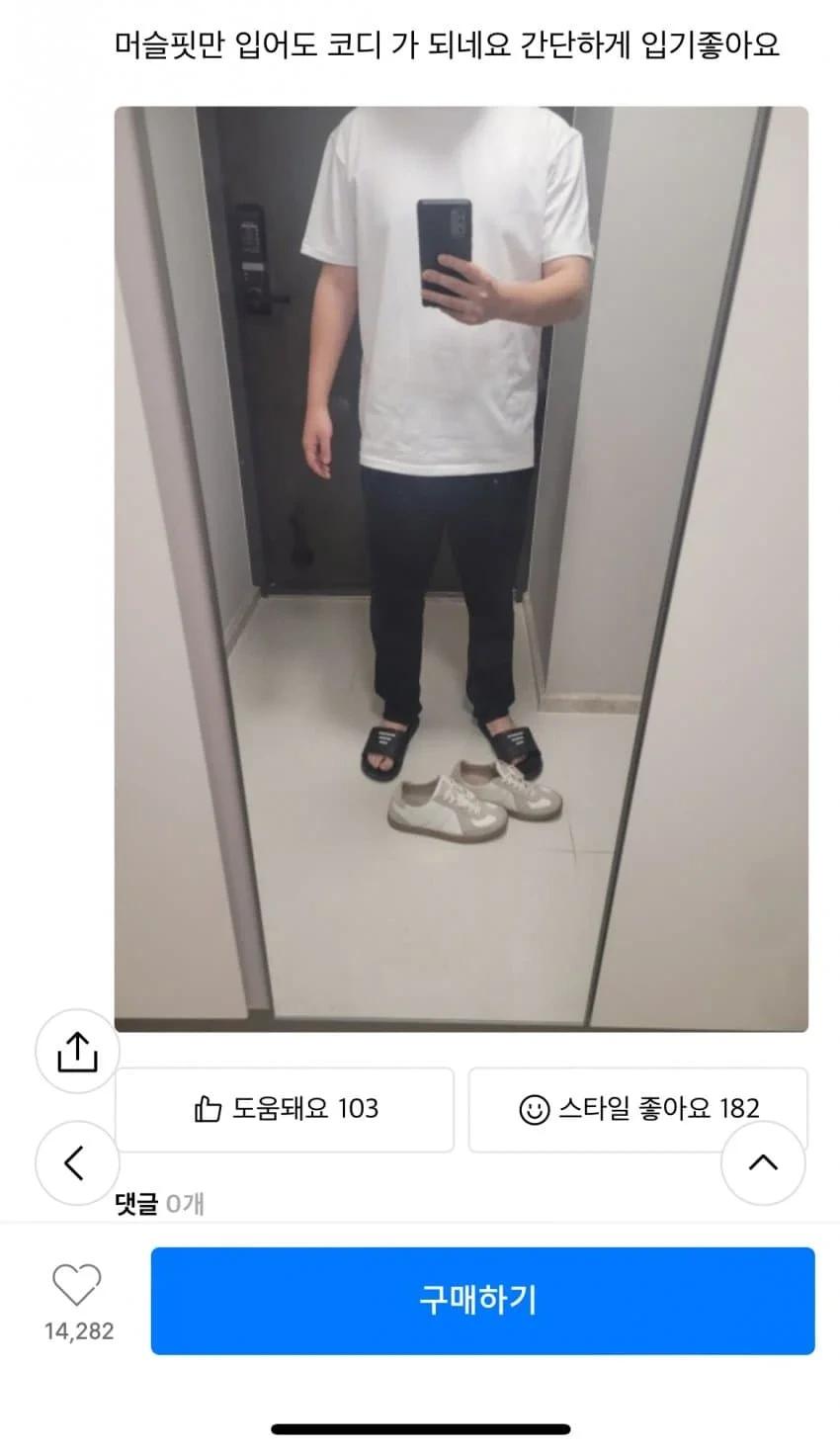 디씨 무신사 머슬핏 후기 모음4.webp.jpg