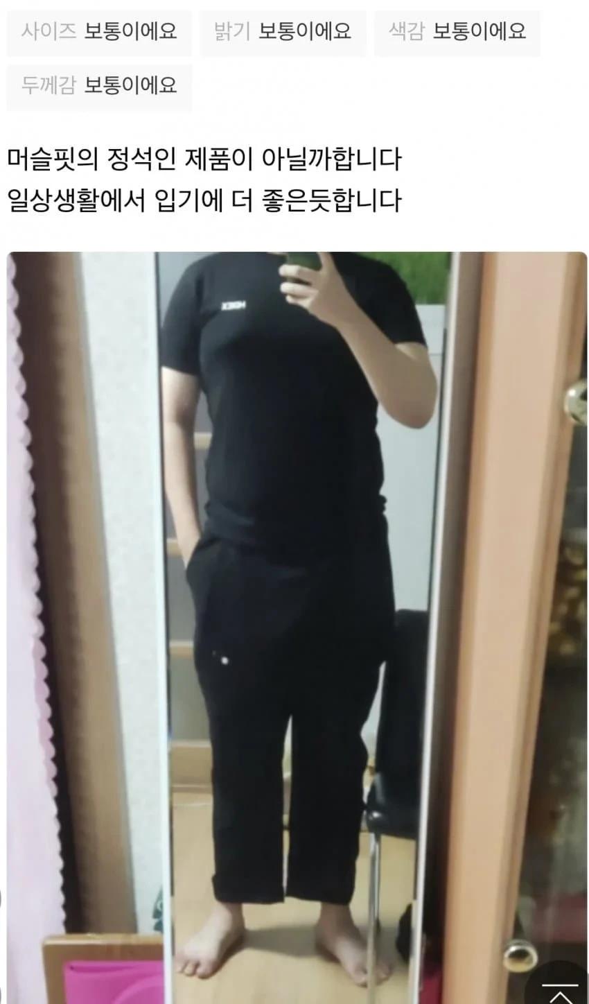 디씨 무신사 머슬핏 후기 모음3.webp.jpg